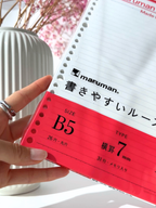 Maruman B5 loose leaf 7mm ruled Japanese study paper